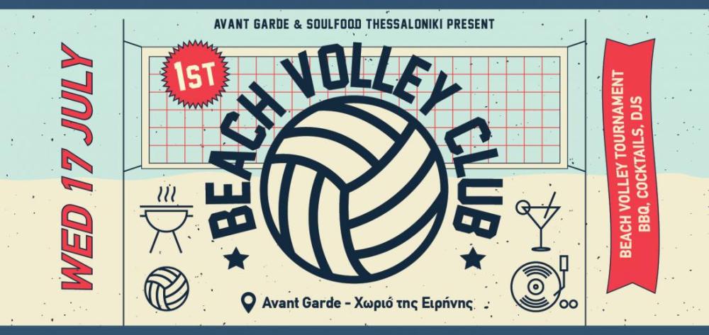 2 τουρνουά Beach Volley στο χωριό της Ειρήνης
