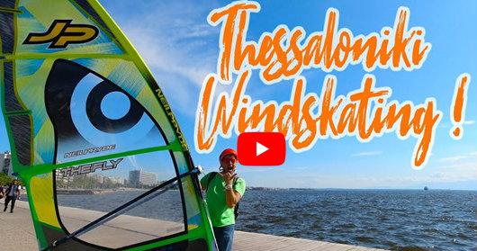 Windsurfers στη στεριά της παραλίας Θεσσαλονίκης