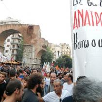 Θεσσαλονίκη: Πέντε συγκεντρώσεις διαμαρτυρίας 