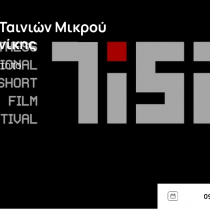 56α ΔΗΜΗΤΡΙΑ | Thessaloniki Short Film Festival