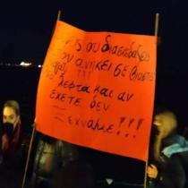 Διαμαρτυρία σττην παραλία της Θεσσαλονίκης:"Κάτω τα χέρια από τις γυναίκες"