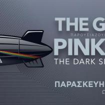 ΤΗΕ GREAT GIG παρουσιάζουν live το αριστούργημα των PINK FLOYD “The Dark Side Of The Moon” | Παρασκευή 15 Απριλίου @ Principal Club Theater