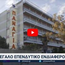 Θεσσαλονίκη: Μεγάλο το ενδιαφέρον αξιοποίησης του πρώην νοσοκομείου "Παναγία"