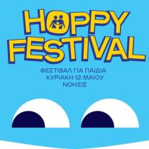 2ο Hoppy festival στο «Νοήσις»