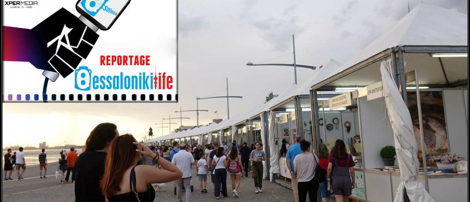 Μια βόλτα στο 38ο Φεστιβάλ Βιβλίου Θεσσαλονίκης|video|fotos|