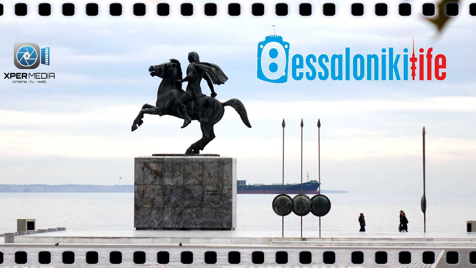 Η Θεσσαλονίκη σε απαγορευτικό|Photo by XperMedia