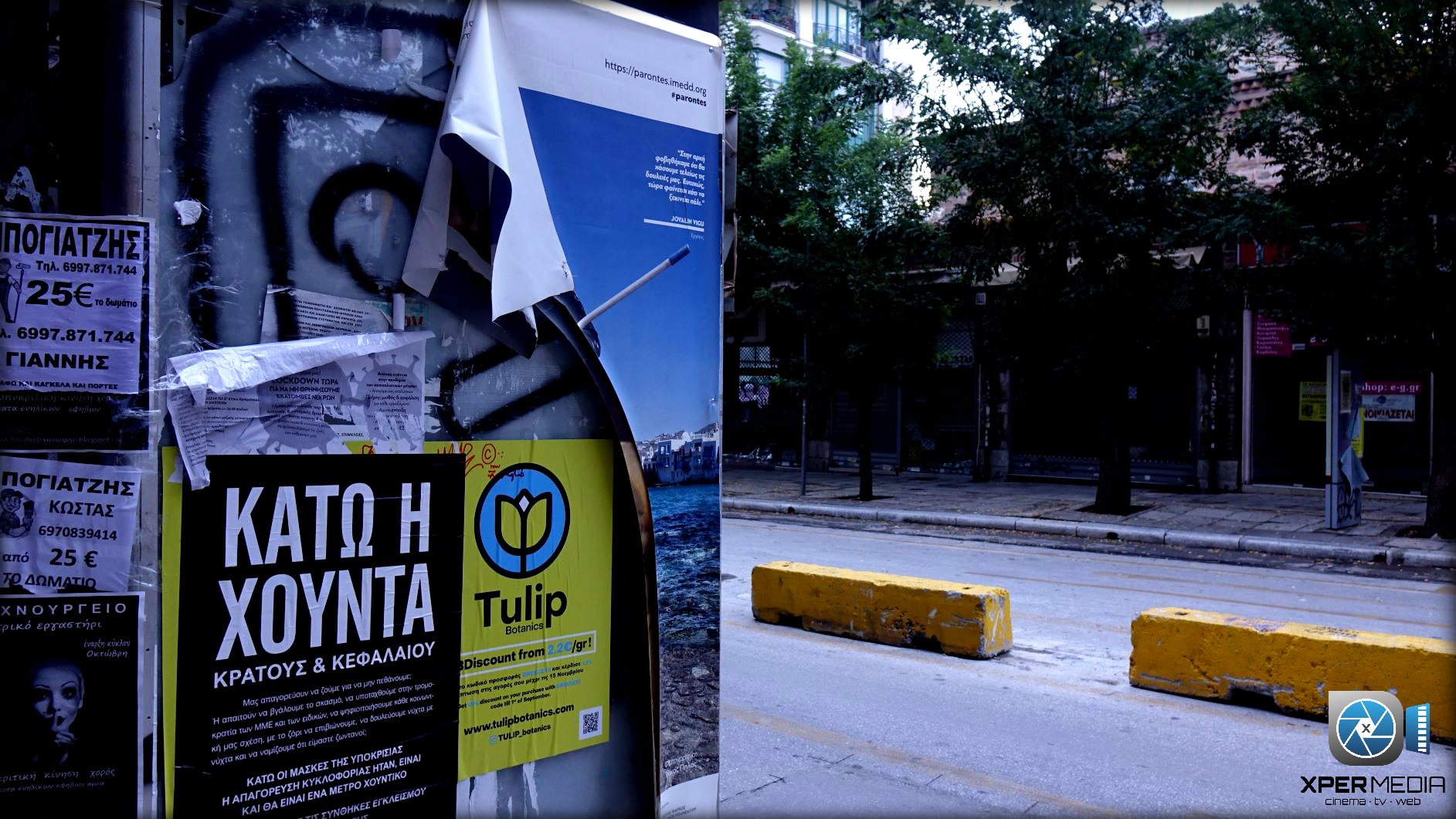 Η Θεσσαλονίκη σε απαγορευτικό|Photo by XperMedia