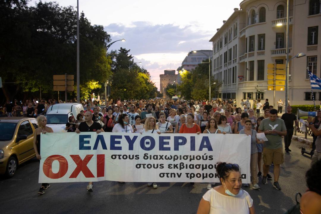 Θεσσαλονίκη: Πορεία διαμαρτυρίας κατά του υποχρεωτικού εμβολιασμού