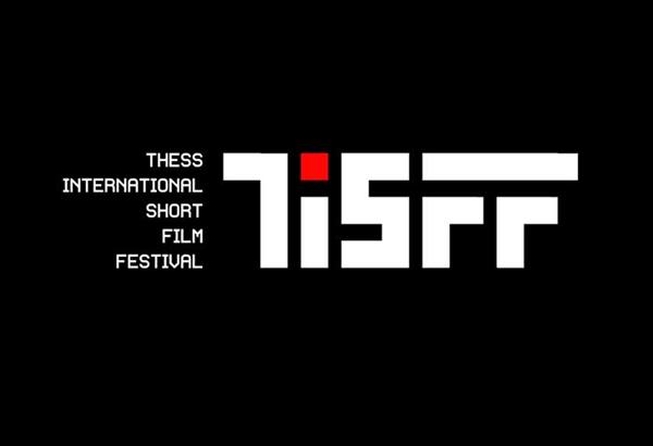 Το 13ο TiSFF στα 54α Δημήτρια|Trailer|