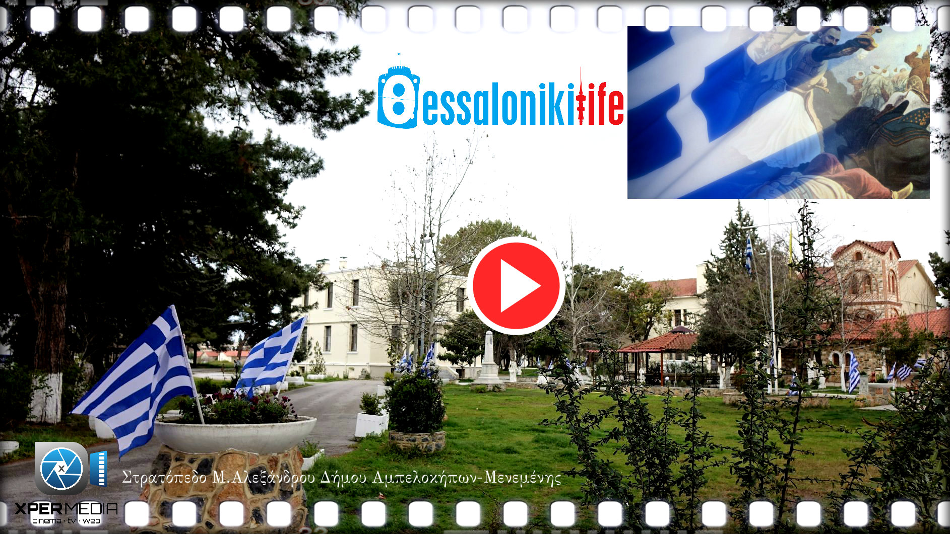 Η εκκωφαντική σιωπή του Κορωνοϊού στην Δυτική Θεσσαλονίκη!|βίντεο|