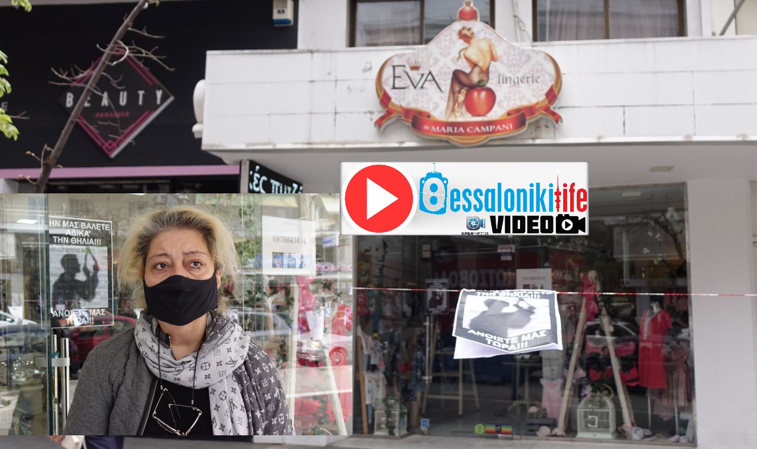 Έμποροι στο ThessalonikiLife.gr: Είμαστε η βαλβίδα εκτόνωσης της κοινωνίας