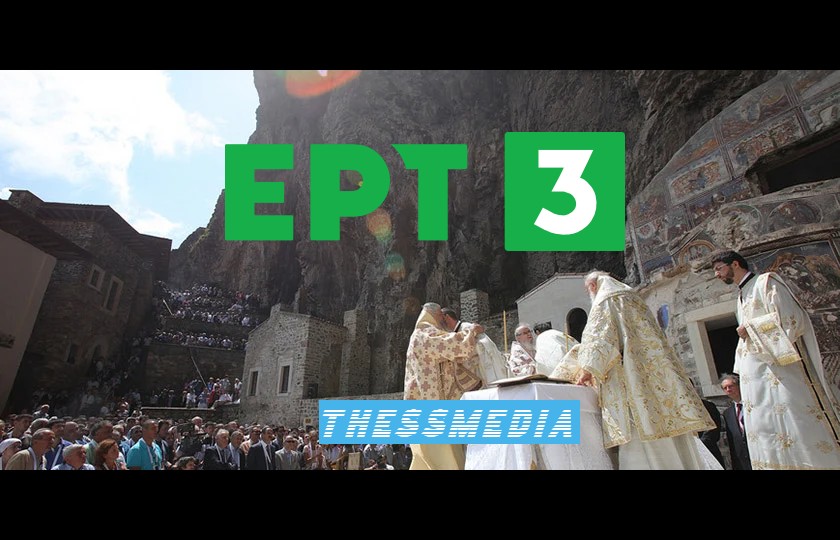 Η ΕΡΤ3 θα μεταδώσει ζωντανά τη Θεία Λειτουργία από την Παναγία Σουμελά στην Τραπεζούντα