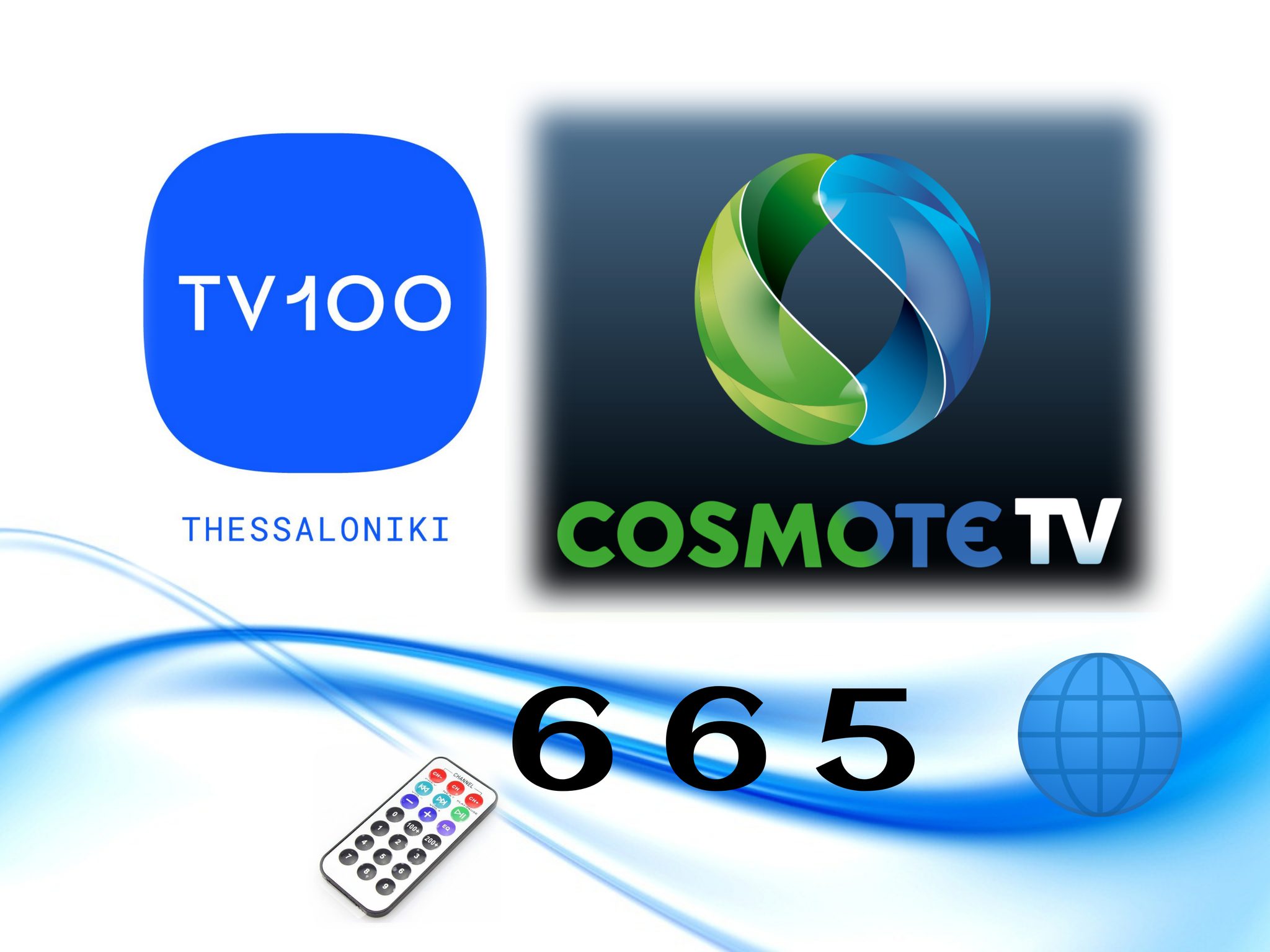 Από την Παρασκευή 25 Φεβρουαρίου 2022 παρακολουθούν πλέον τη Δημοτική Τηλεόραση TV100 και μέσα από την πλατφόρμα της COSMOTE TV στο κανάλι 665