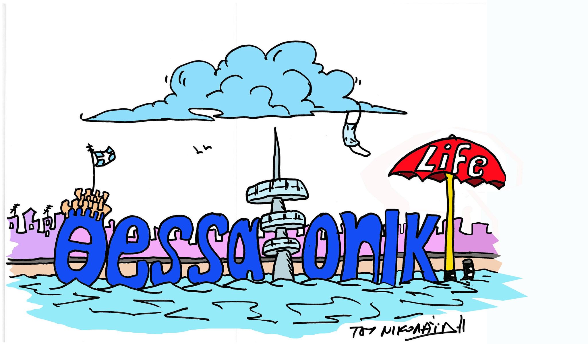 Η ζωή στην Θεσσαλονίκη