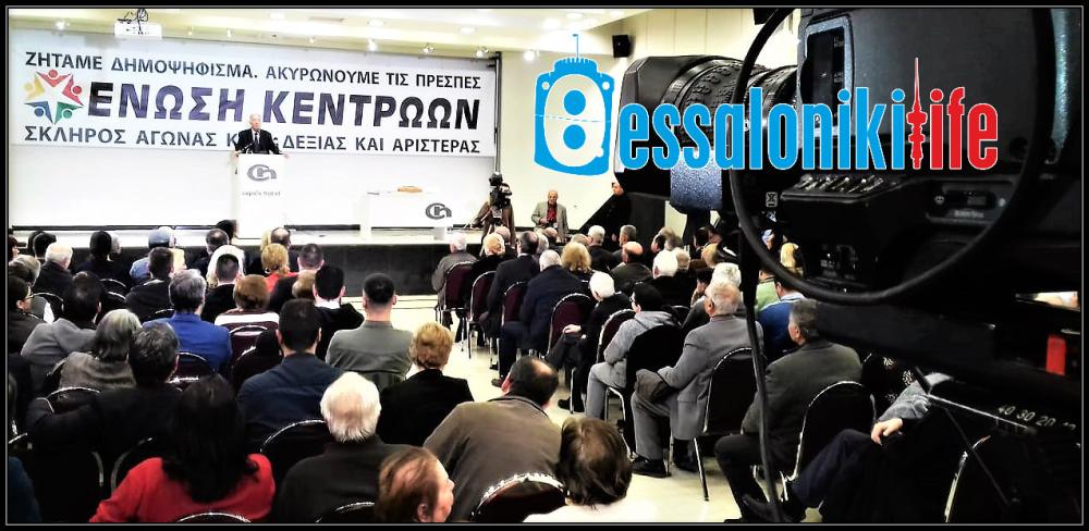 όλη η Ομιλία του Βασίλη Λεβέντη από τη Θεσσαλονίκη (27-2-2019)
