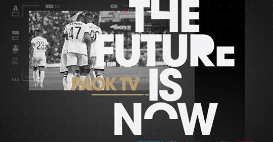 Eπίσημα στο PAOK TV η πρεμιέρα του πρωταθλήματος