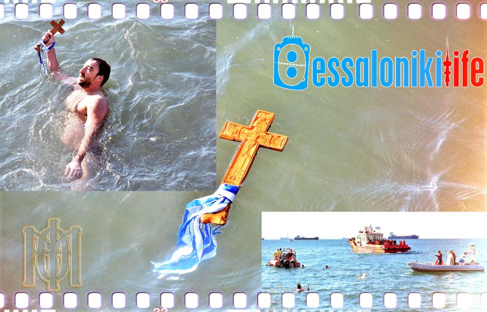 Πραγματοποιήθηκε το πρωί της Δευτέρας η κατάδυση του Τίμιου Σταυρού στα νερά του Θερμαϊκού.