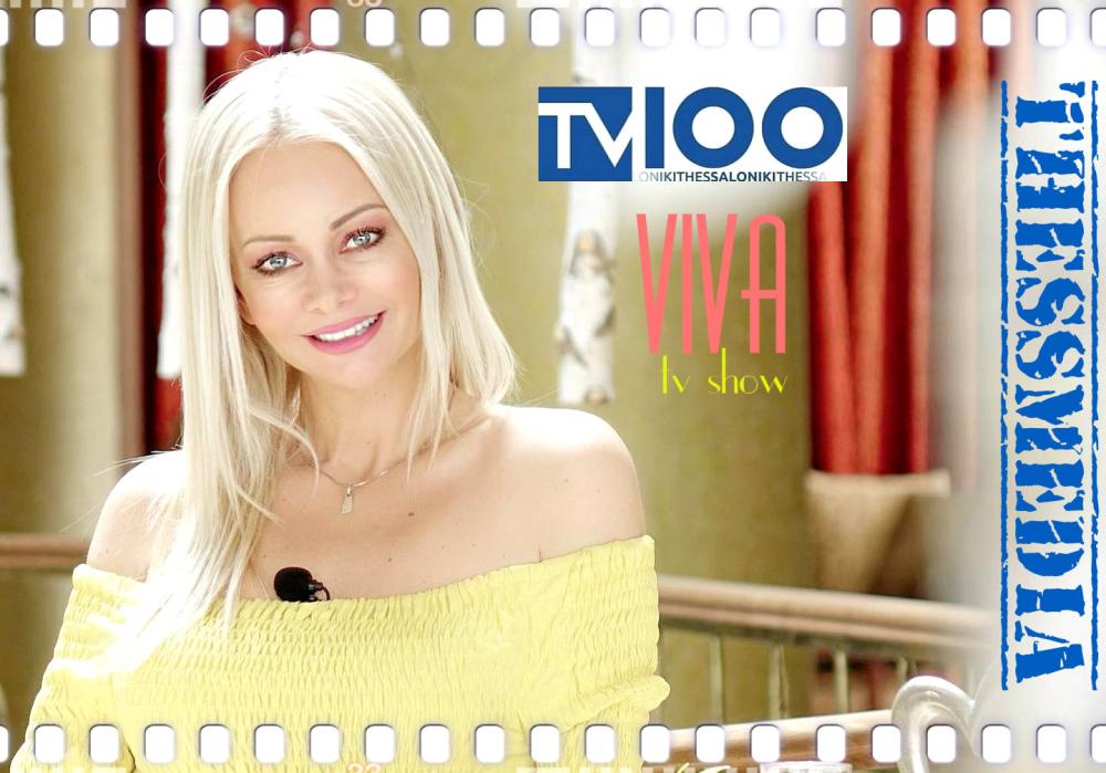 Νέο επεισόδιο Viva|Κυριακή 12.00μ.μ|Tv100