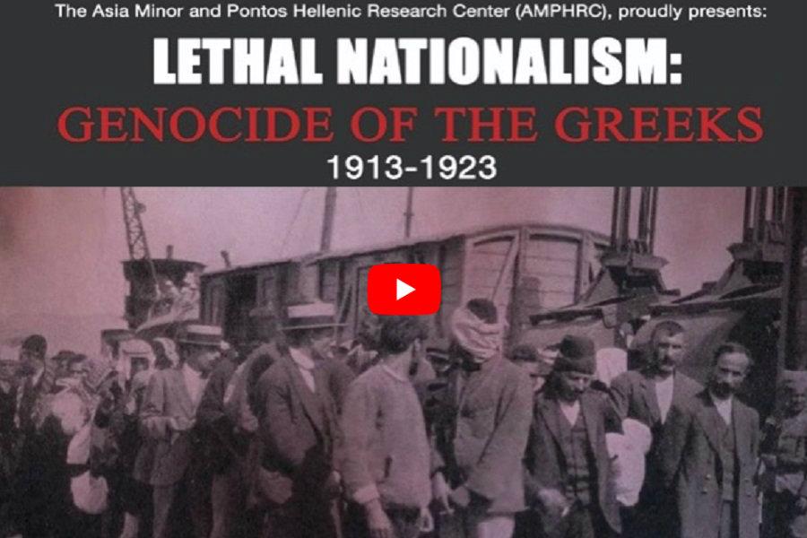 "Θανατηφόρος Εθνικισμός"! Το ντοκιμαντέρ για τις Γενοκτονίες του Ελληνισμού 1913-1923