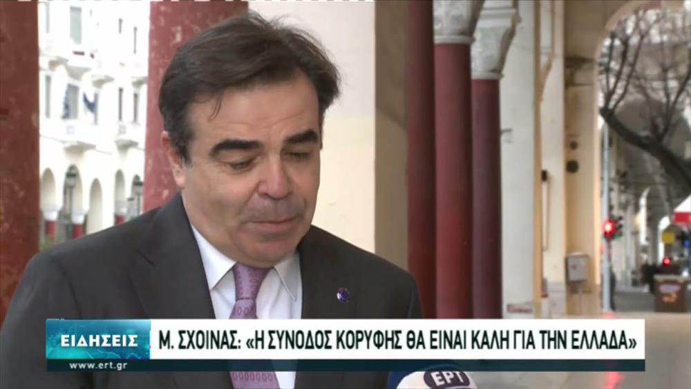 Μ. Σχοινάς: “Καλά τα αποτελέσματα της Συνόδου Κορυφής για Ελλάδα και Ευρώπη”