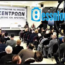 όλη η Ομιλία του Βασίλη Λεβέντη από τη Θεσσαλονίκη (27-2-2019)