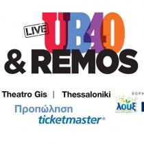 UB40 & REMOS Live - Θεατρο Γης|