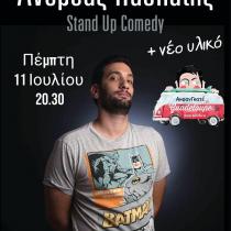Stand Up Comedy | ΑνφάνΓκατέ In Guadeloupe | Thu. 11.07