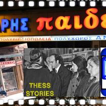  Ιστορίες της πόλης|Μαλλιάρης-Παιδεία-τα βιβλιοπωλεία της Θεσσαλονίκης|