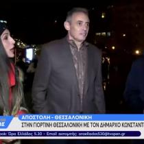 Στην γιορτινή Θεσσαλονίκη με τον δήμαρχο Κωνσταντίνο Ζέρβα|video|