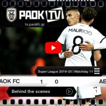 Η παρακάμερα του ΠΑΟΚ-ΑΕΛ | PAOK TV