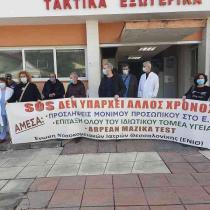 Διαμαρτυρία γιατρών στο Γ. Γεννηματάς με αφορμή την επίσκεψη Κικίλια