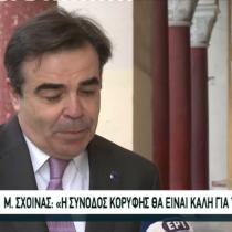 Μ. Σχοινάς: “Καλά τα αποτελέσματα της Συνόδου Κορυφής για Ελλάδα και Ευρώπη”