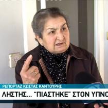 Θεσσαλονίκη: Διαρρήκτης μπήκε να κλέψει και... κοιμήθηκε 