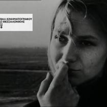 Ταινιοθήκη Θεσσαλονίκης «Ελλάδα - Γαλλία: κινηματογραφικές συναντήσεις»