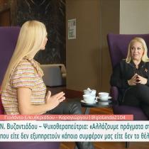 Συνέντευξη στην Γιολάντα Ελευθεριάδου-Καραγιώργου στην εκπομπή Open weekend στην τηλεόραση OPEN