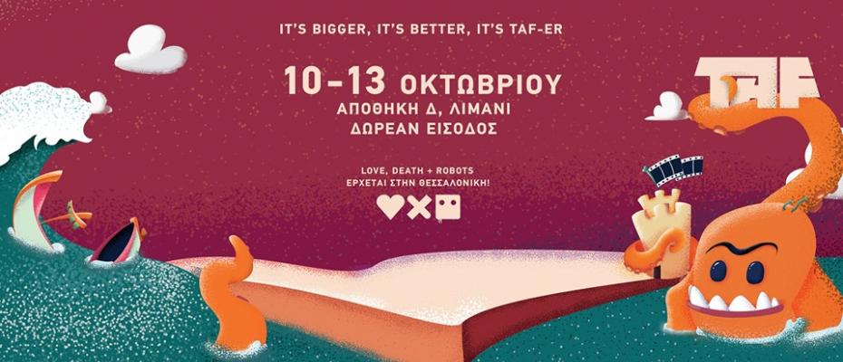 5o TAF Thessaloniki Animation Festival