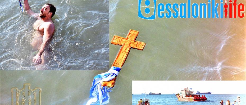 Πραγματοποιήθηκε το πρωί της Δευτέρας η κατάδυση του Τίμιου Σταυρού στα νερά του Θερμαϊκού.
