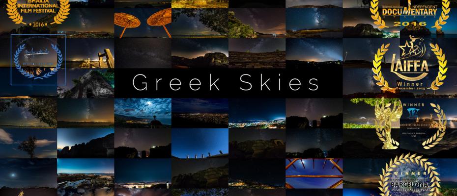 «Greek Skies»|Βραβευμένο timelapse βίντεο του Παναγιώτη Φιλίππου,για την Ελλάδα|video