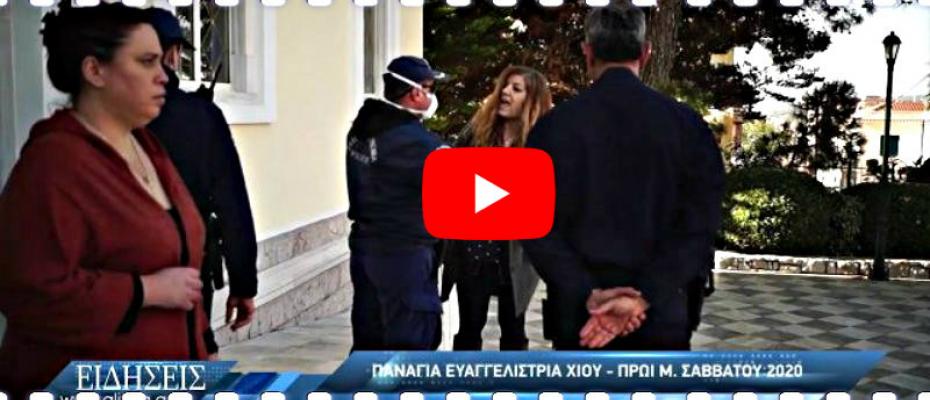 Χίος - Συνελήφθη ο «ιπτάμενος ιερέας» | Προσήχθη γυναίκα που πήγε να μπει στον ναό της Παναγίας Ευαγγελίστριας