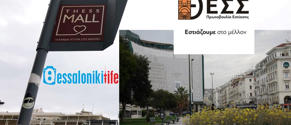 Έκκληση από τους επιχειρηματίες της εστίασης στη Θεσσαλονίκη για επιπλέον μέτρα εν μέσω κορωνοϊού