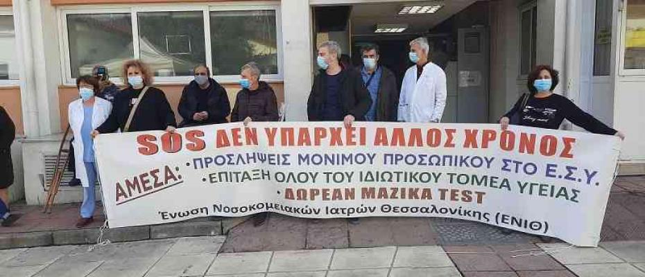 Διαμαρτυρία γιατρών στο Γ. Γεννηματάς με αφορμή την επίσκεψη Κικίλια