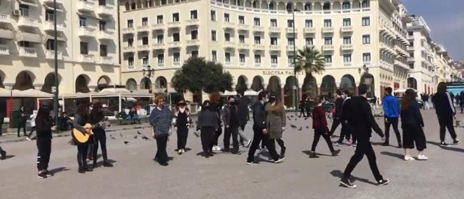 Δρώμενο διαμαρτυρίας από τους σπουδαστές των δραματικών σχολών της Θεσσαλονίκης