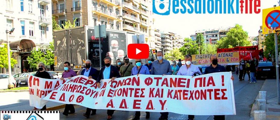 Συγκεντρώσεις και πορείες για την Εργατική Πρωτομαγιά στο κέντρο της Θεσσαλονίκης