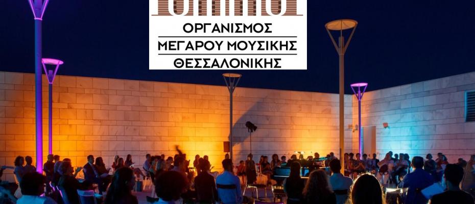 Το Μέγαρο Μουσικής Θεσσαλονίκης στηρίζει, αναδεικνύει και συστήνει στο κοινό τους νέους καλλιτέχνες