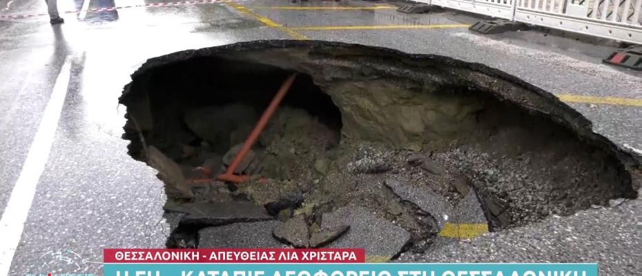 Καλαμαριά Υποχώρησε το οδόστρωμα στην Εθνική Αντιστάσεως | “Βυθίστηκε” λεωφορείο