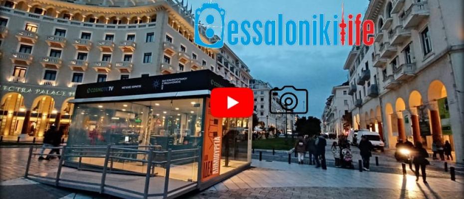 Με επιτυχία ολοκληρώθηκε το 62ο Φεστιβάλ Κινηματογράφου Θεσσαλονίκης