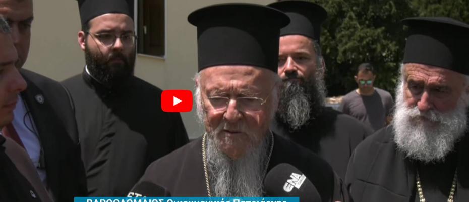 Επίσκεψη του Οικουμενικού Πατριάρχη Βαρθολομαίου στη Θεσσαλονίκη και το Άγιον Όρος